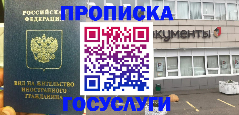 регистрация для школы в Удомле